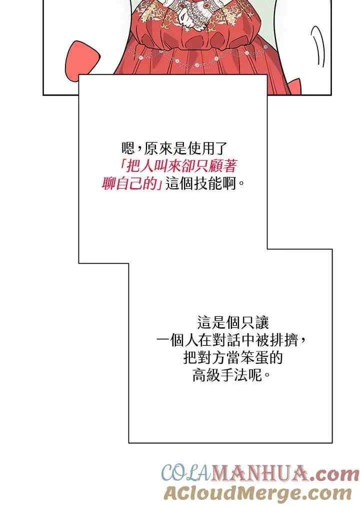 第51话 第13页