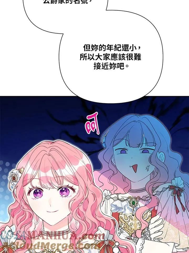 第51话 第21页