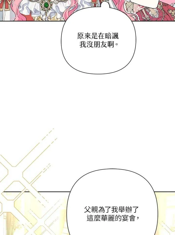 第51话 第22页