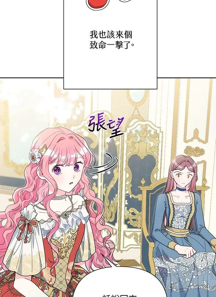 第51话 第28页