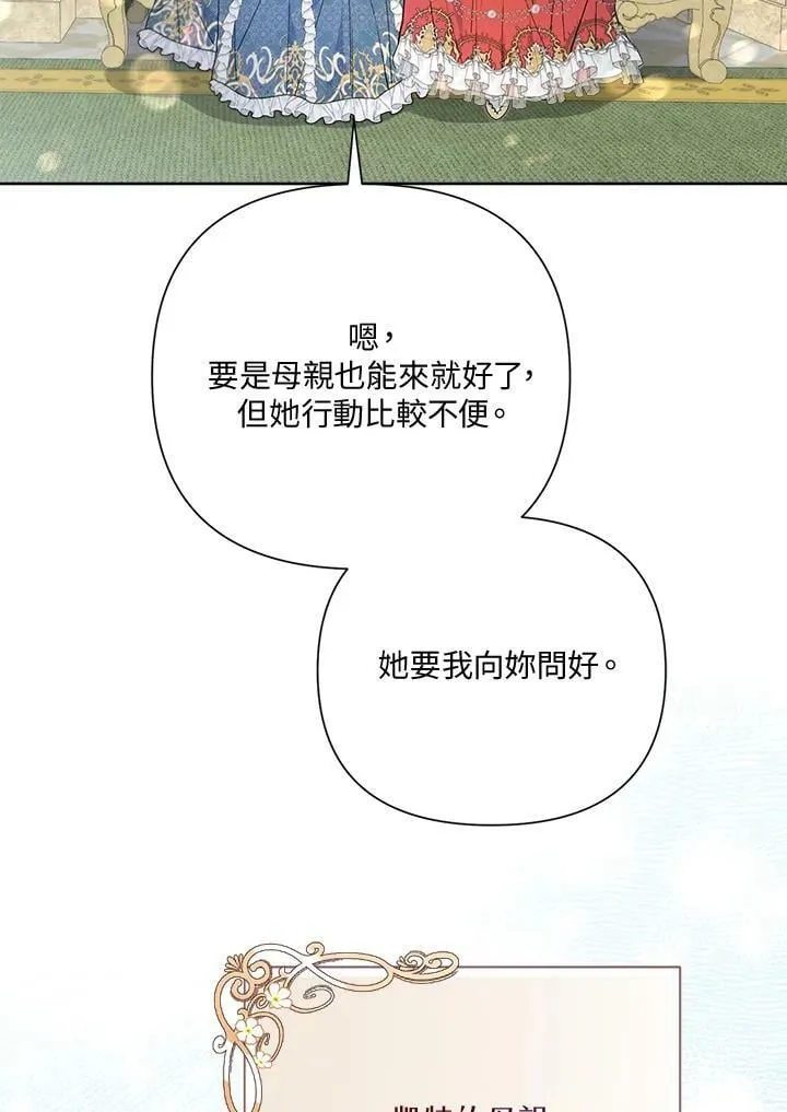 第51话 第60页