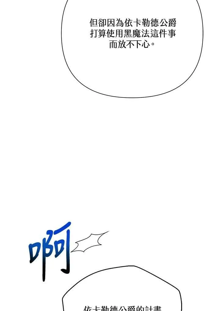第51话 第70页