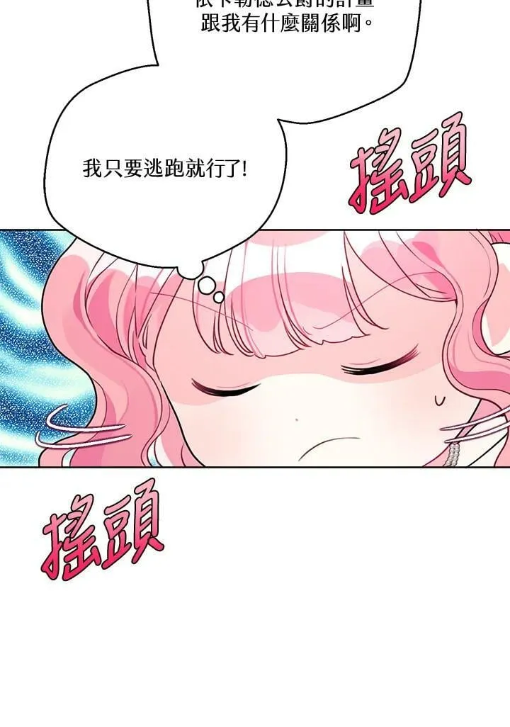 第51话 第71页