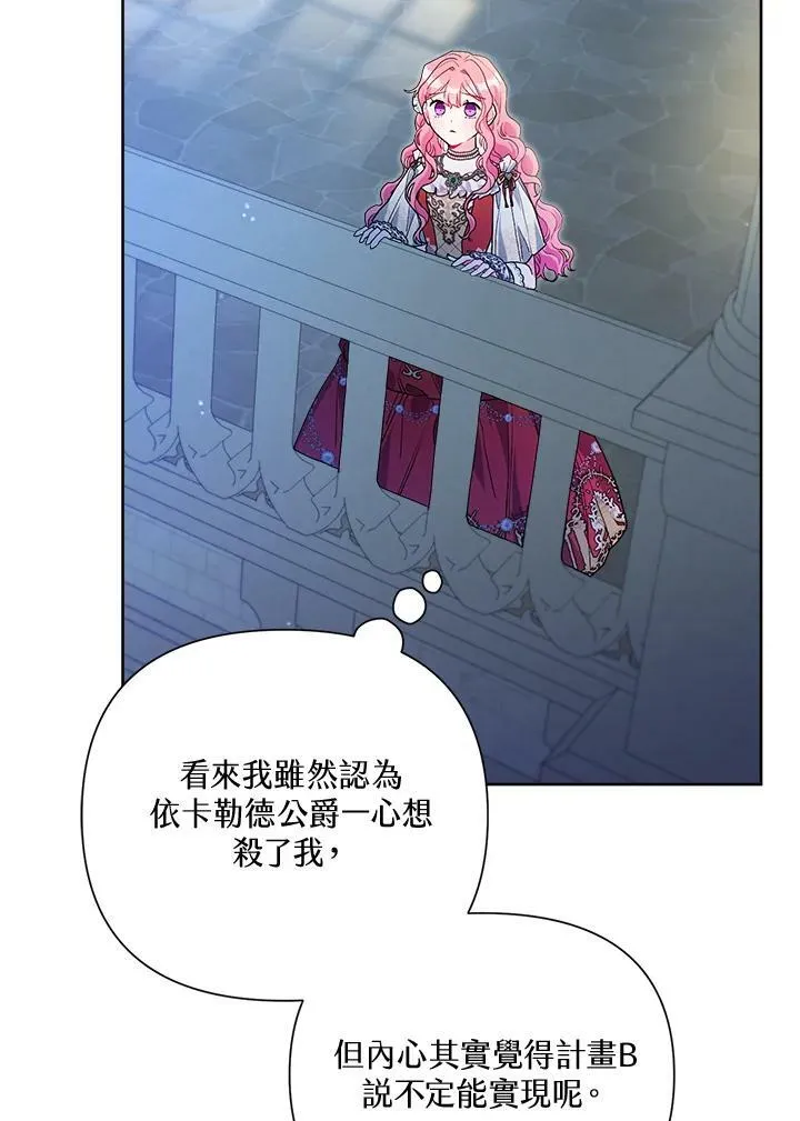 第51话 第74页