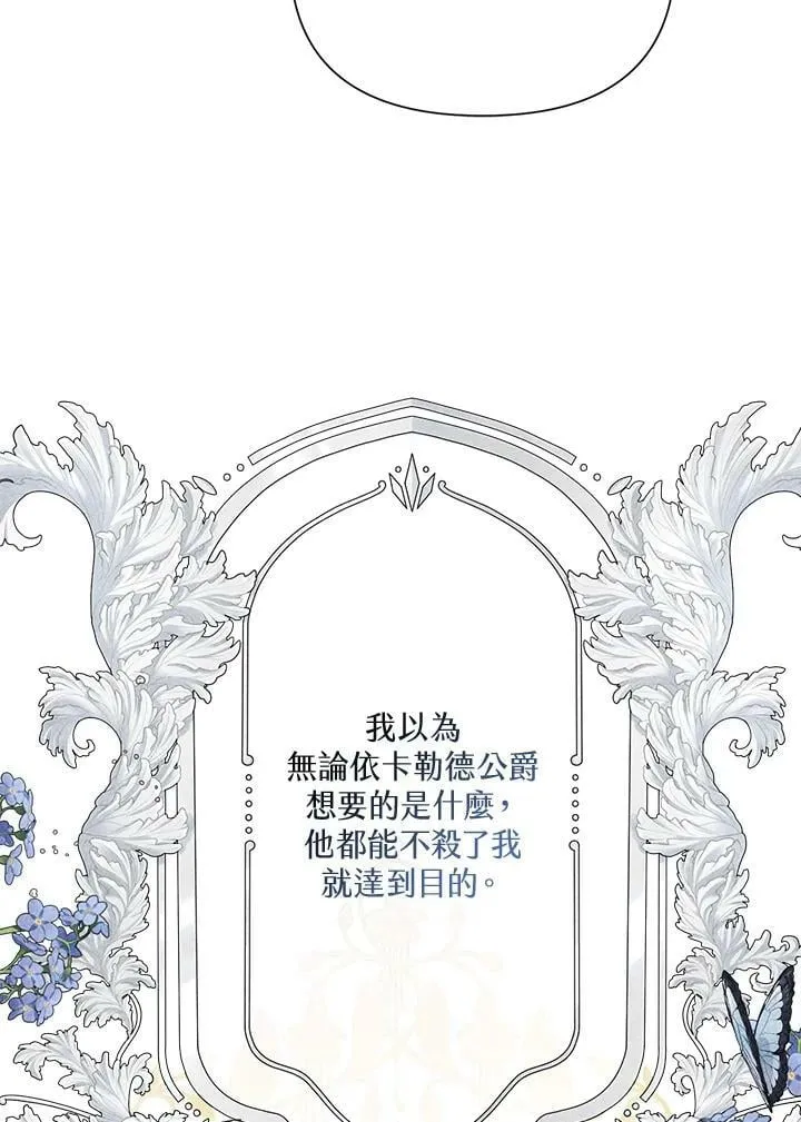 第51话 第75页