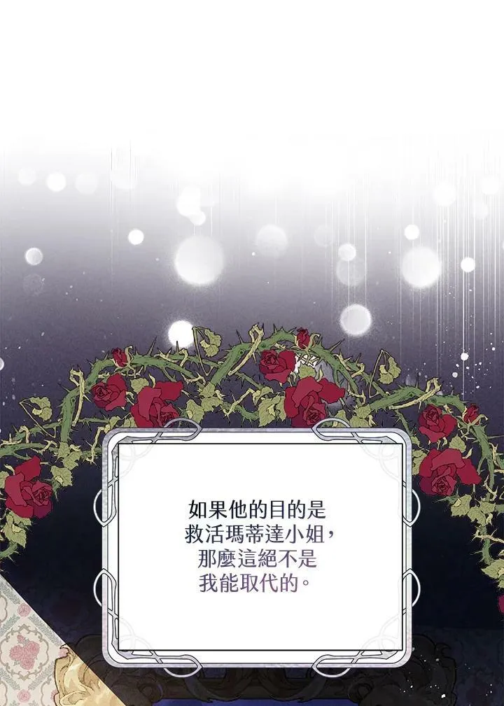 第51话 第80页