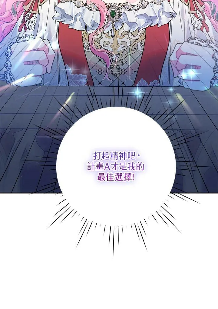 第51话 第84页