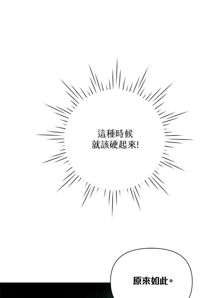 第51话 第94页
