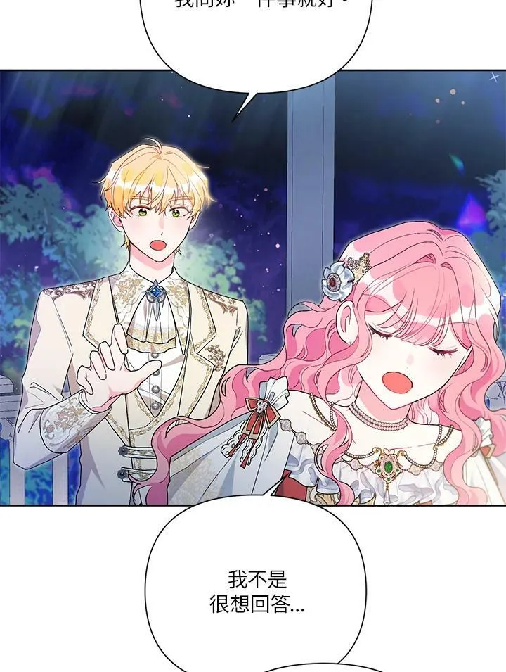 第51话 第99页