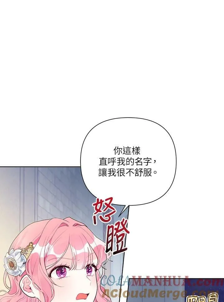 第52话 第5页