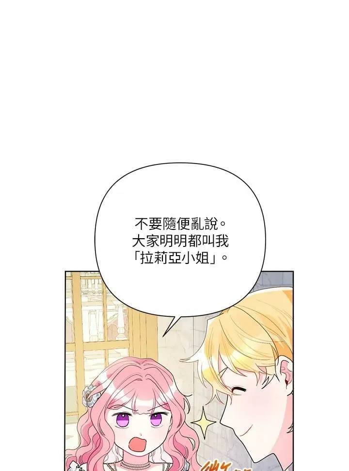 第52话 第7页