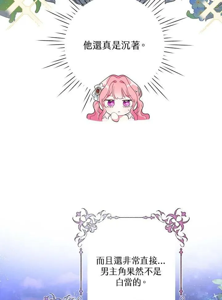 第52话 第10页