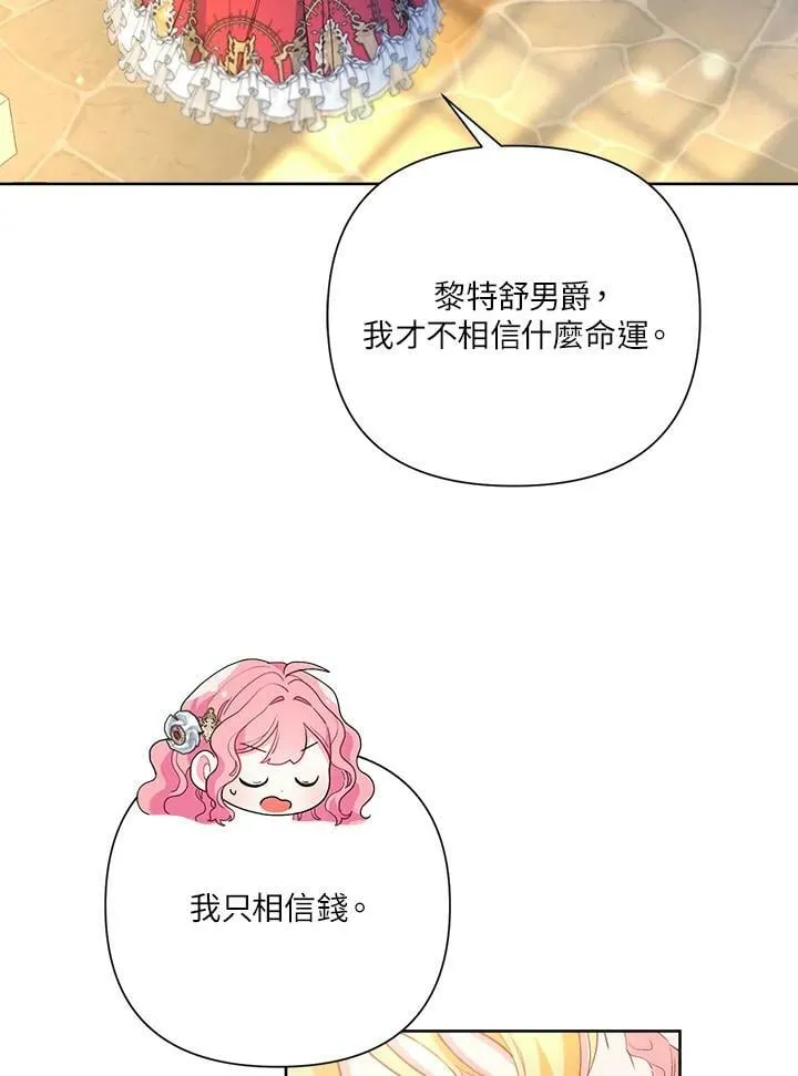 第52话 第12页