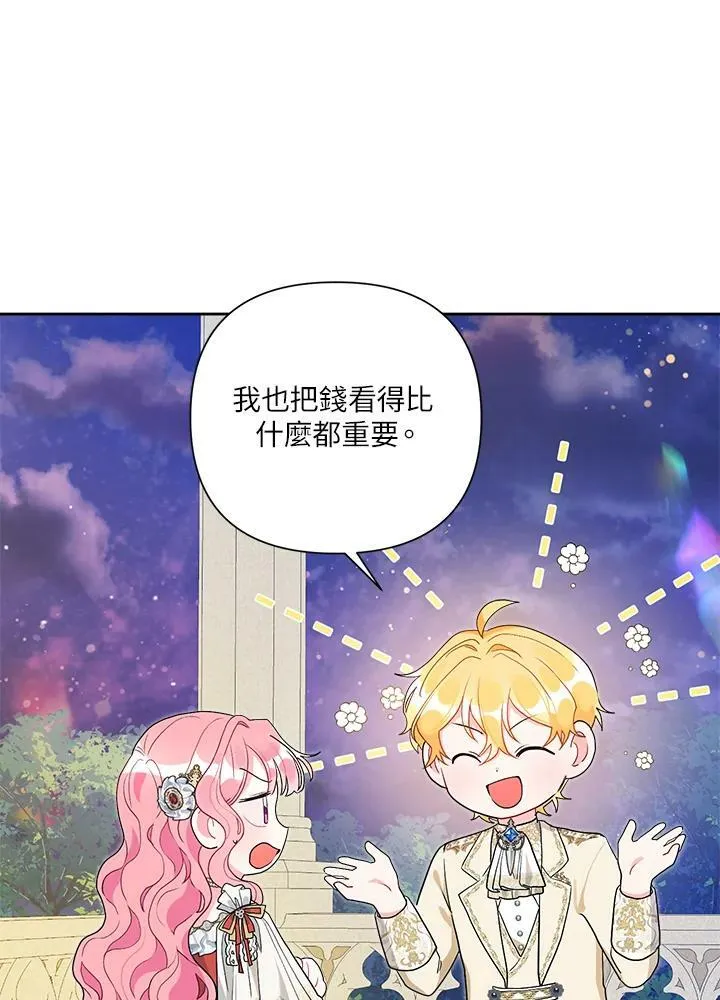 第52话 第14页