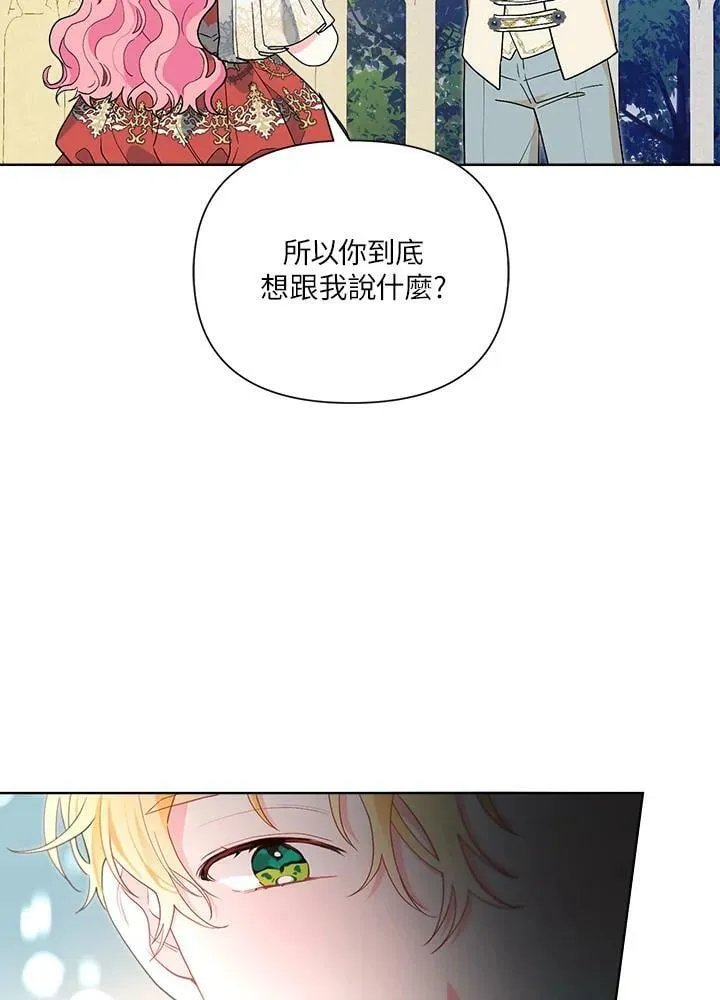第52话 第15页
