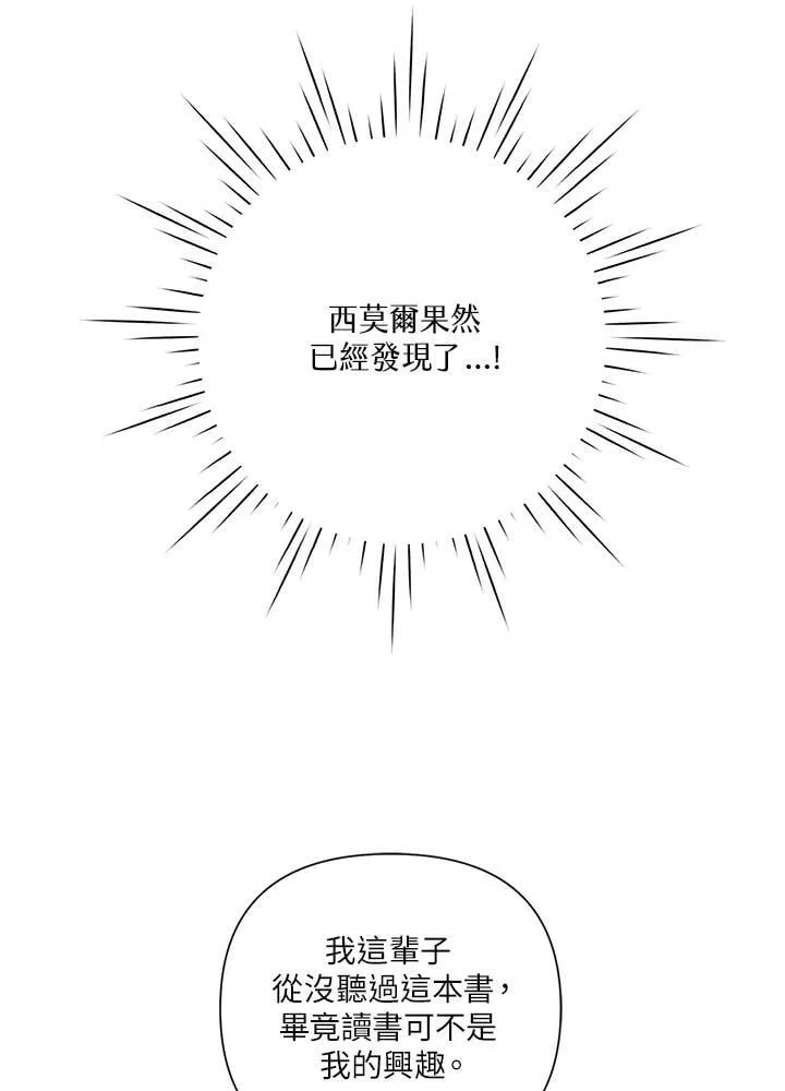 第52话 第18页