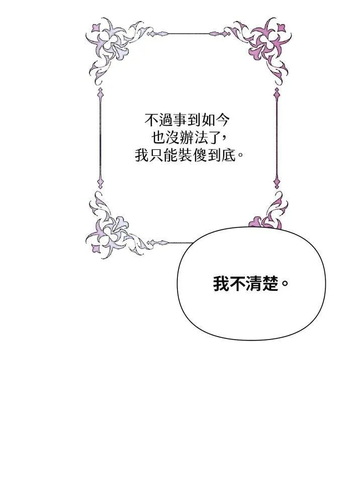 第52话 第20页