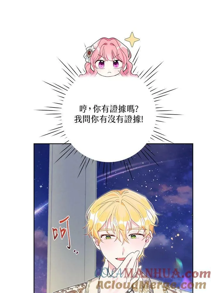 第52话 第21页
