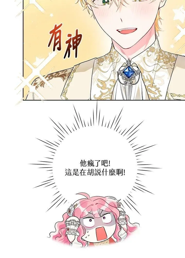 第52话 第31页