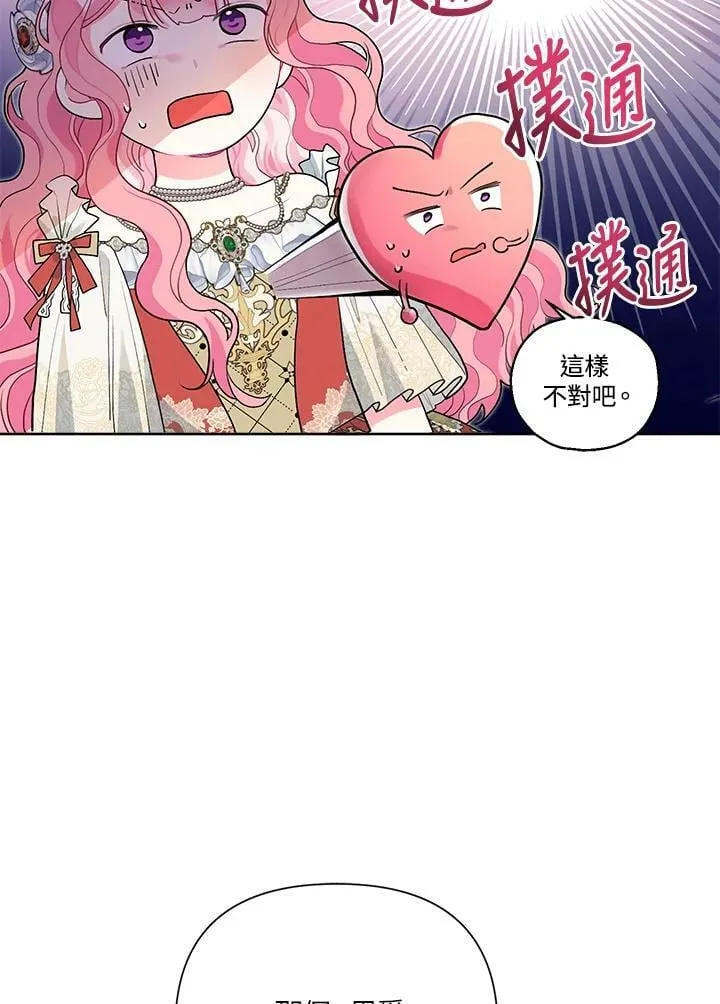 第52话 第34页