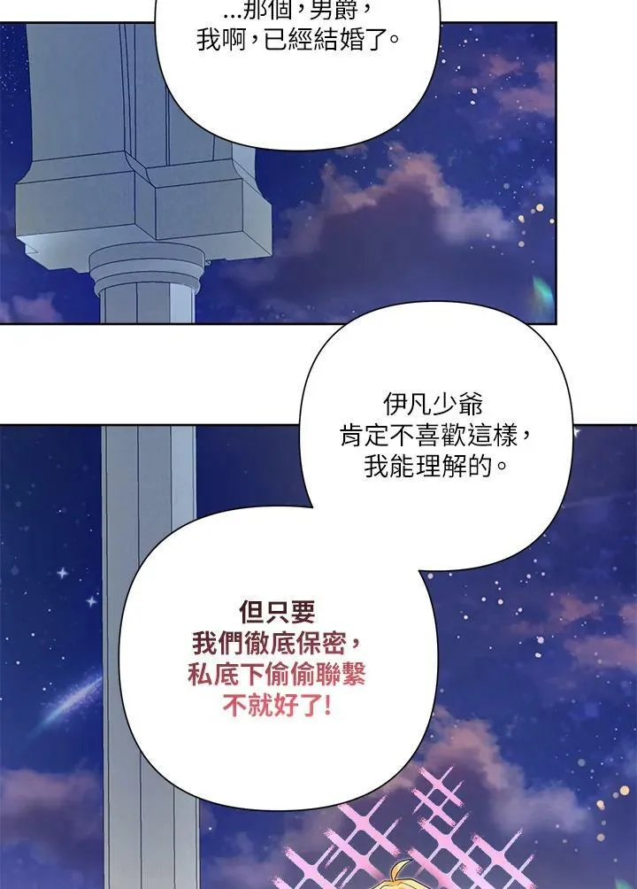 第52话 第35页