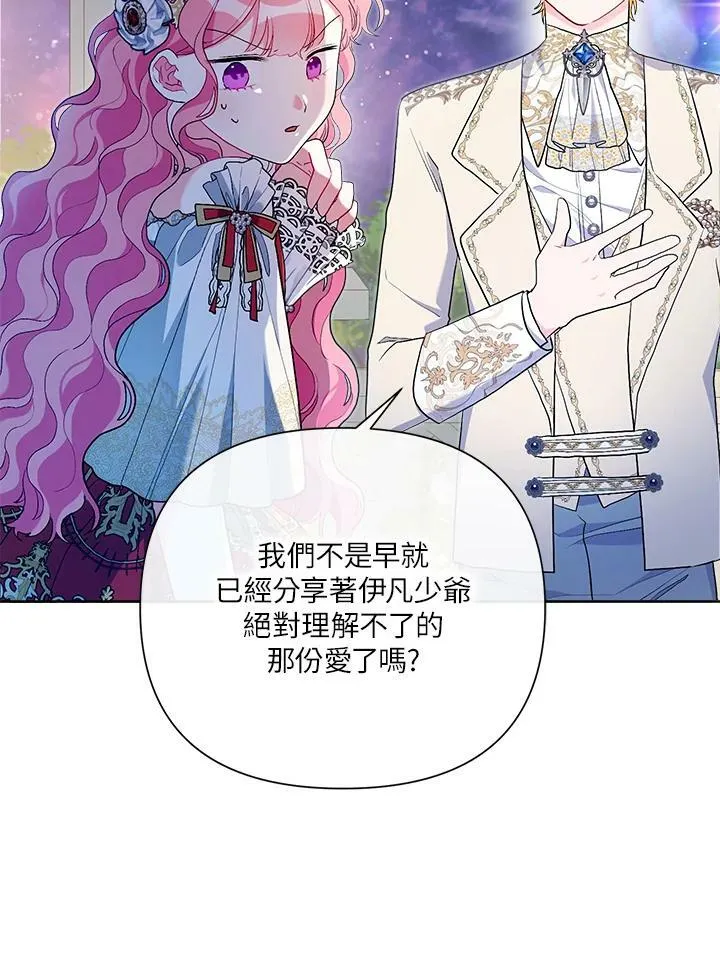 第52话 第43页