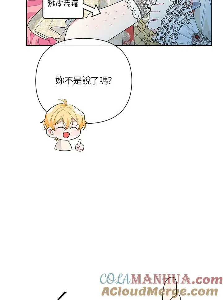 第52话 第45页