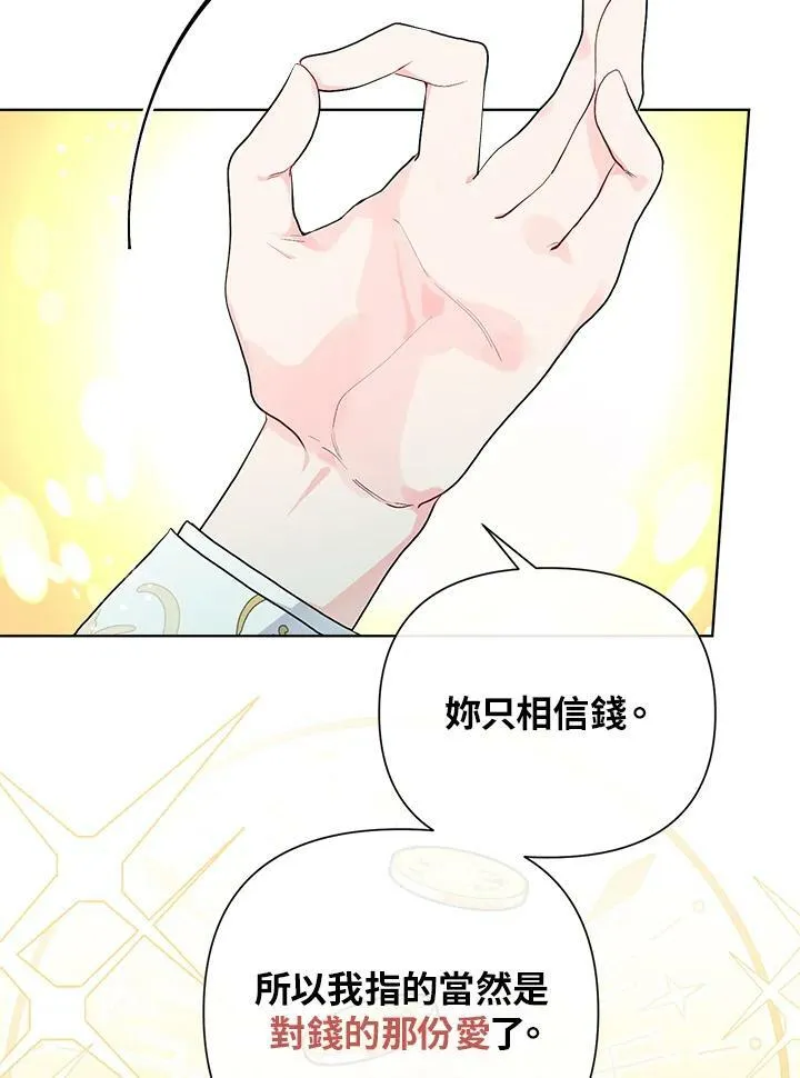 第52话 第46页