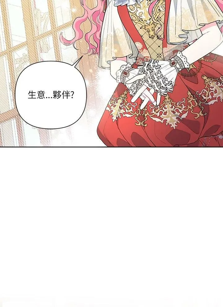第52话 第51页
