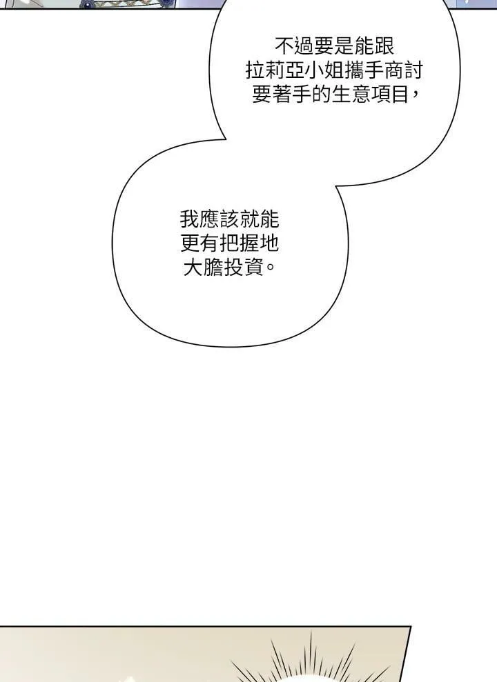 第52话 第54页