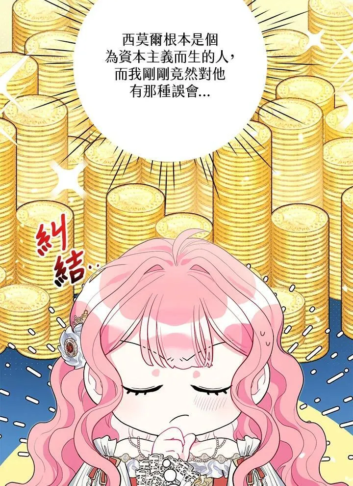第52话 第56页