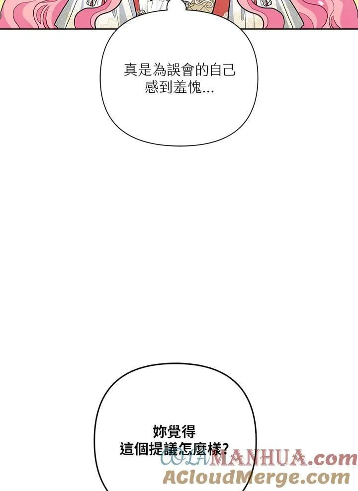 第52话 第57页