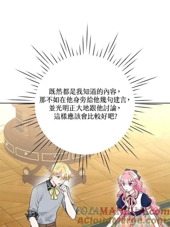 第52话 第61页