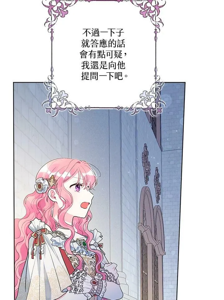 第52话 第63页