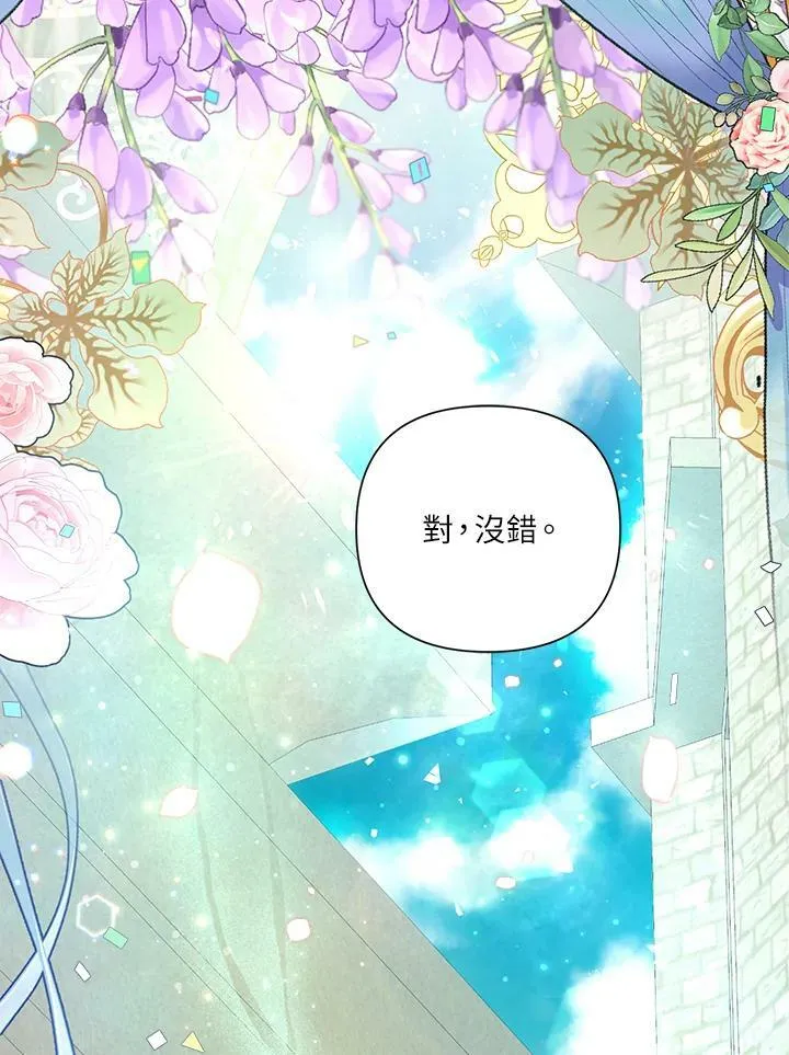 第52话 第66页