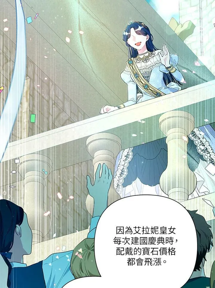 第52话 第67页