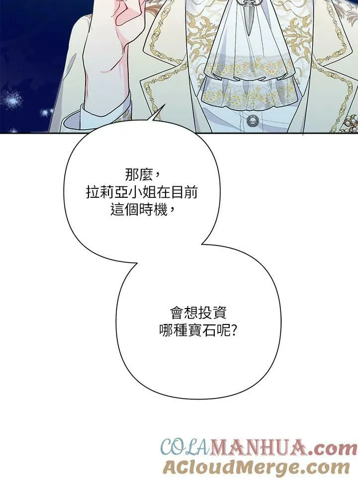 第52话 第69页
