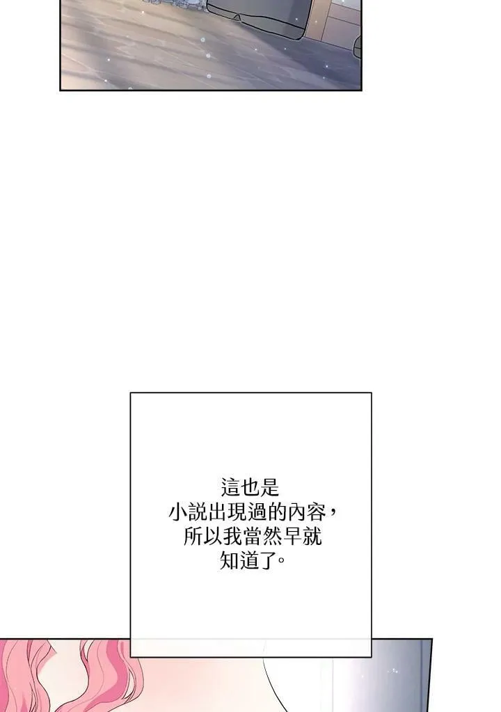 第52话 第71页