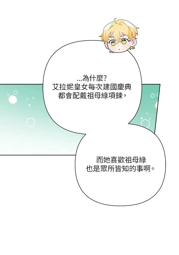 第52话 第74页