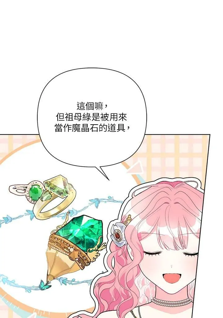 第52话 第75页