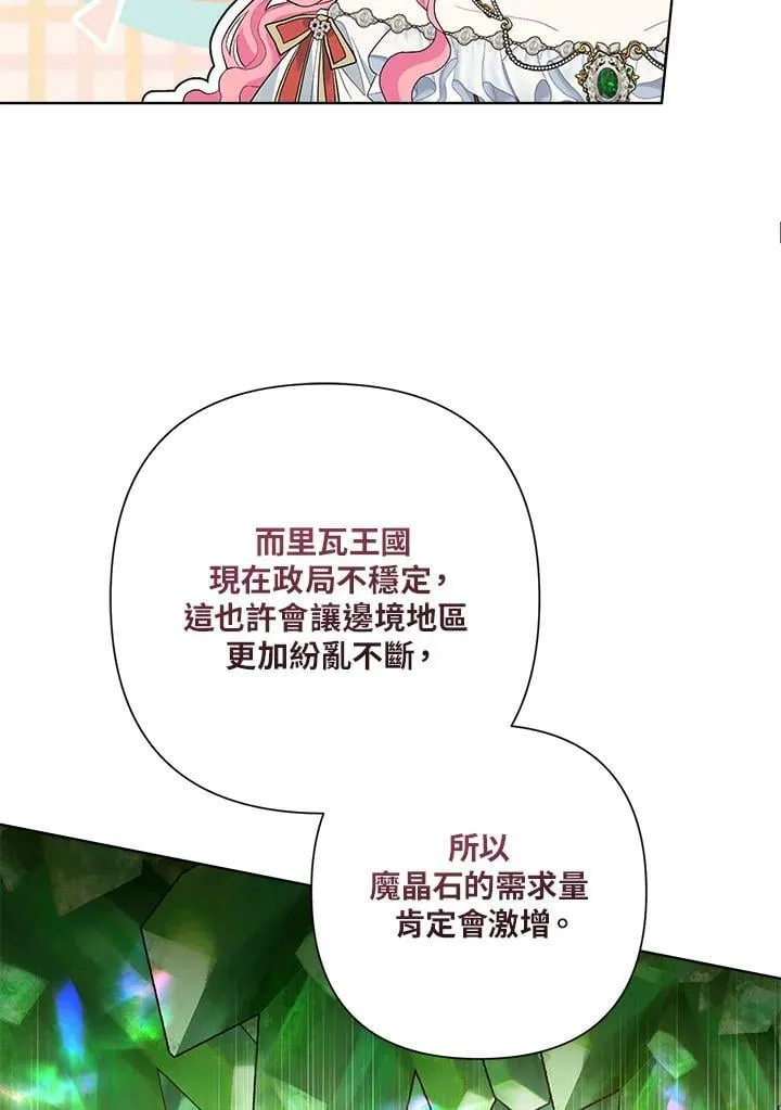 第52话 第76页