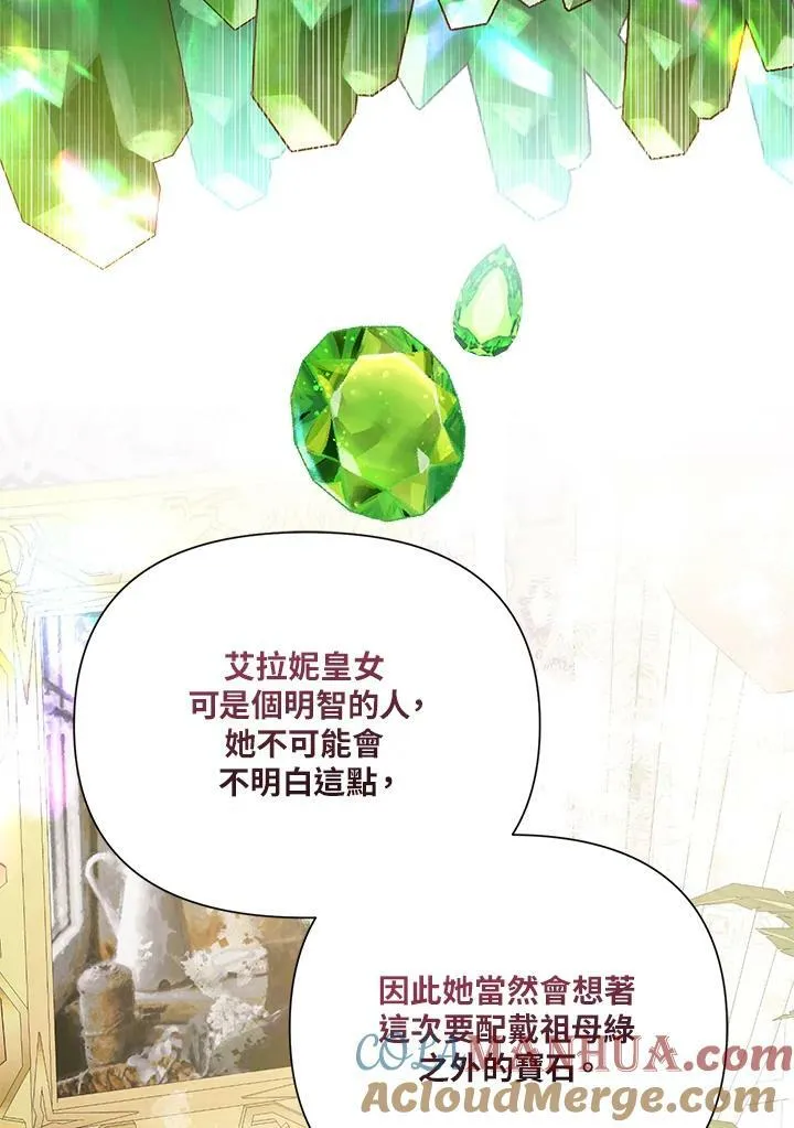 第52话 第77页