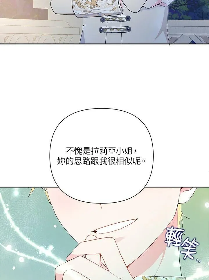 第52话 第83页