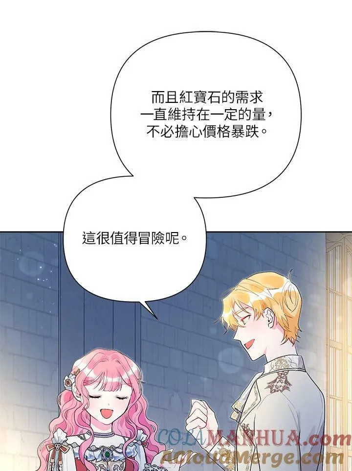 第52话 第85页