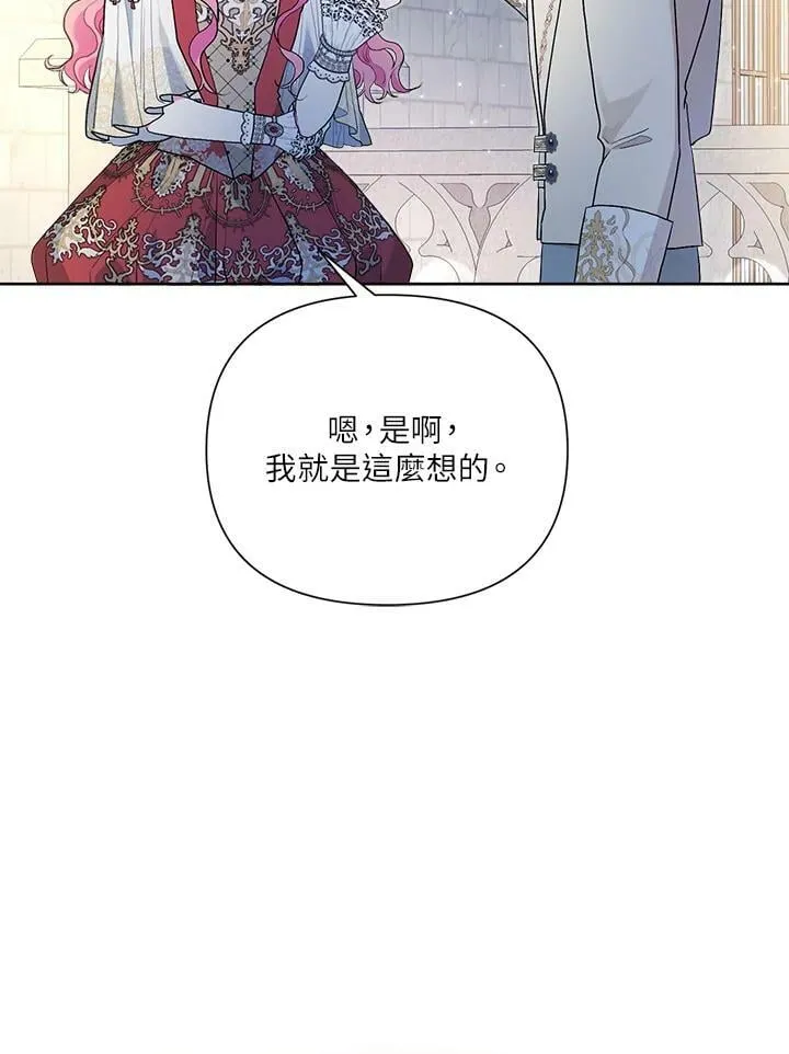 第52话 第86页