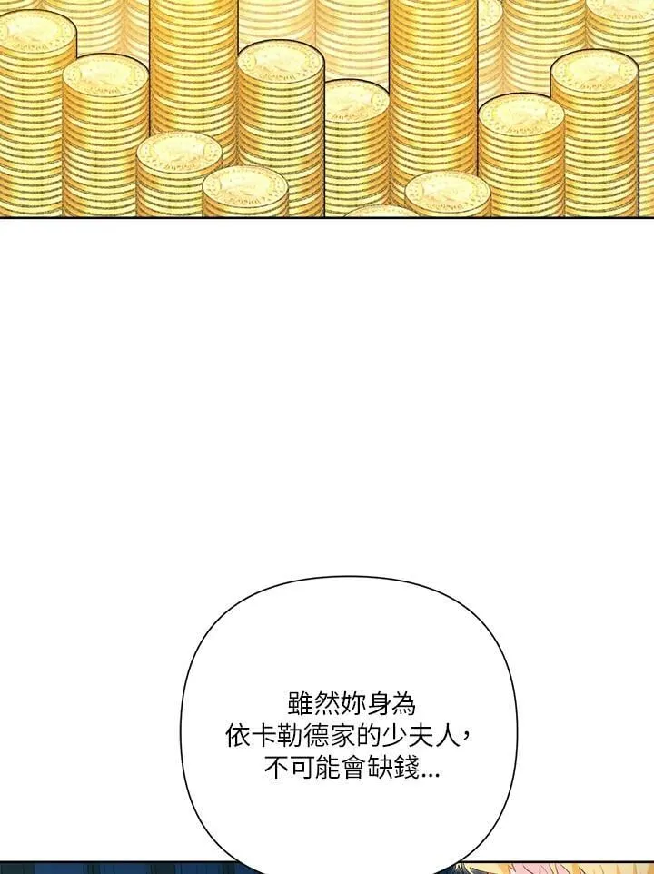 第52话 第88页