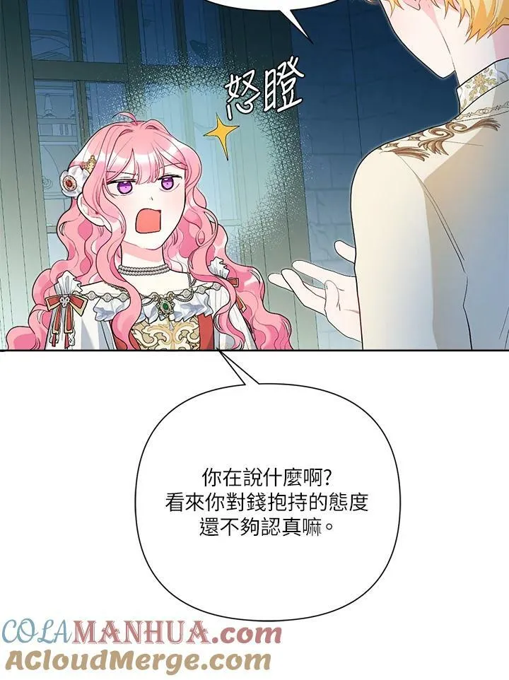 第52话 第89页