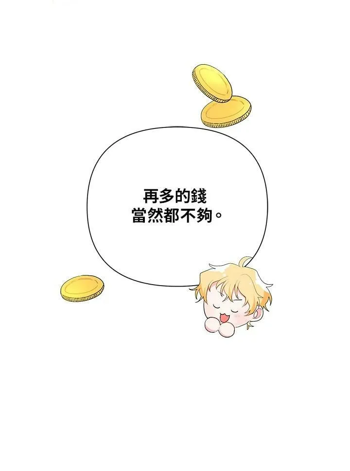 第52话 第92页