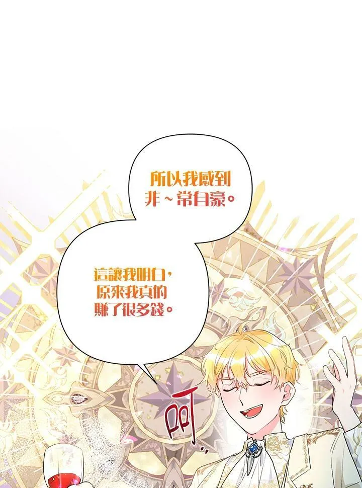 第52话 第95页
