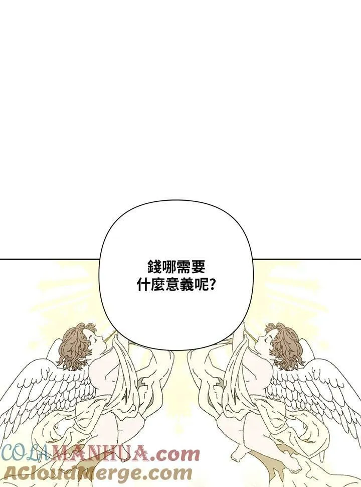第52话 第97页